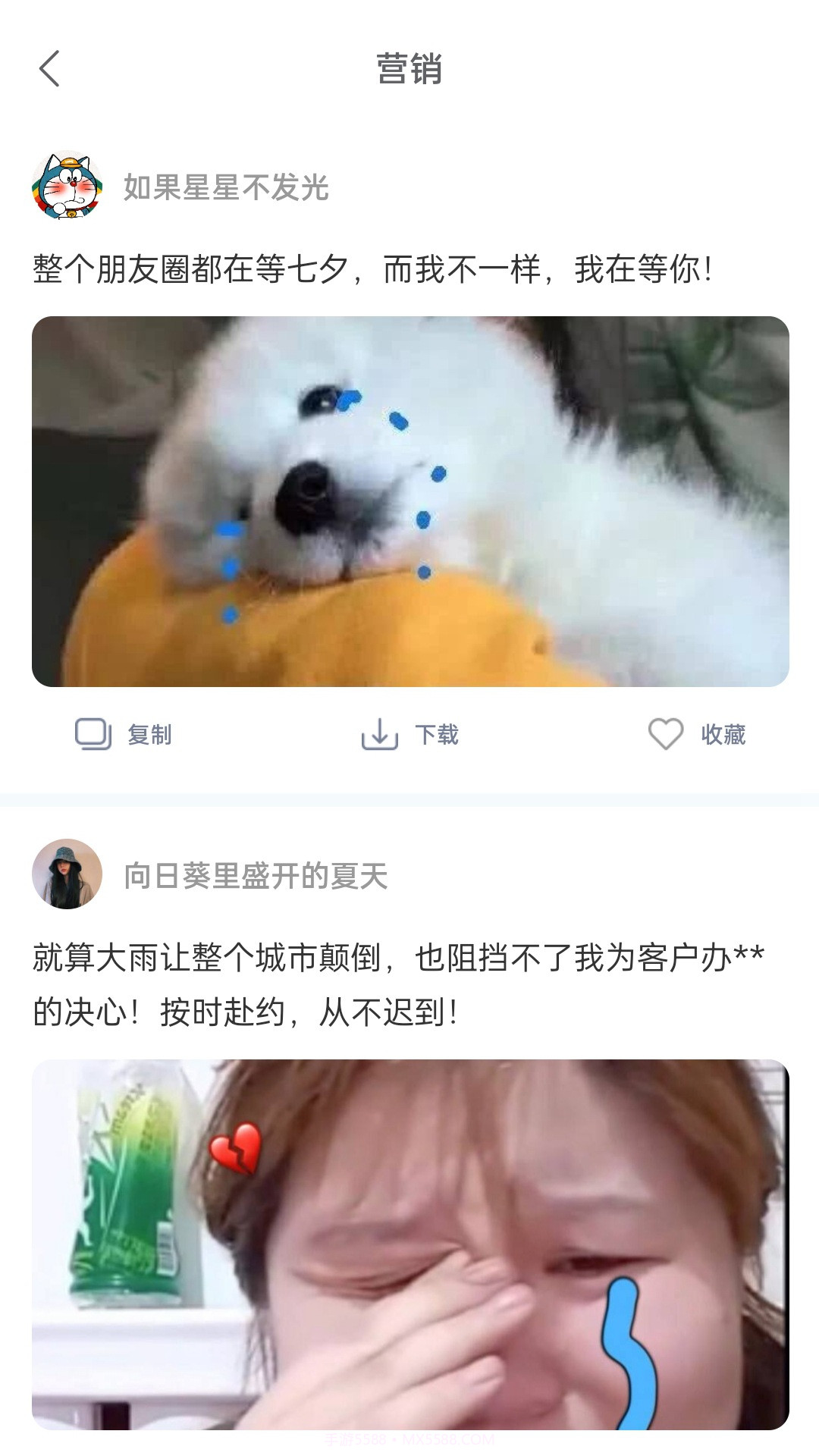 朋友圈文案精品截图3