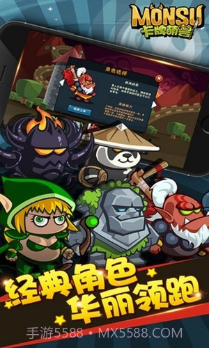 卡牌萌兽剑圣快跑游戏截图1