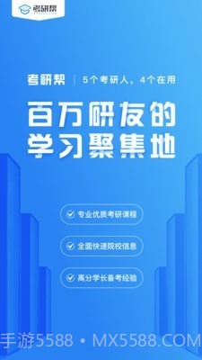 考研掌中宝截图1