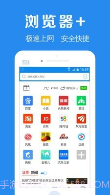 浏览器加截图4 浏览器加截图4