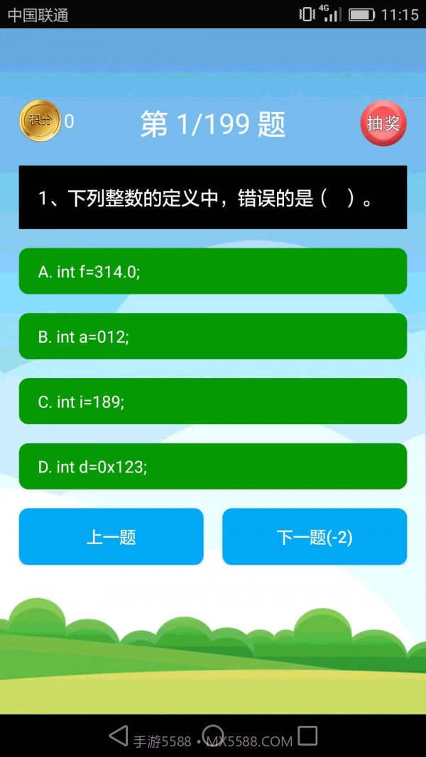 Java语言学习截图2