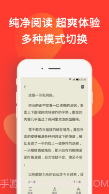 火山小说截图5