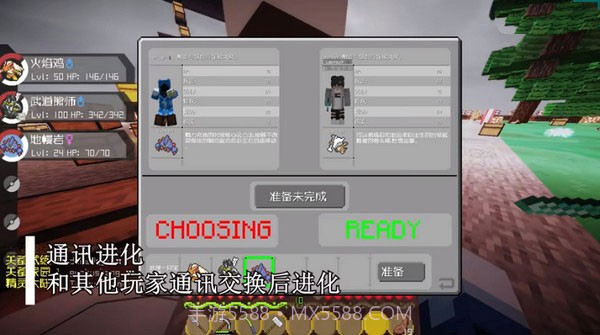 我的世界宝可梦朱紫单人版截图2