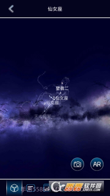 AR星座软件截图6
