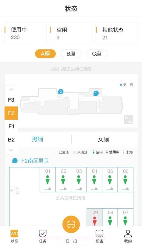 小趣保洁截图1