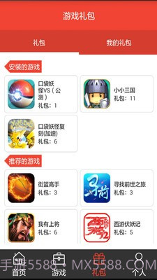 阿游戏官方版截图2