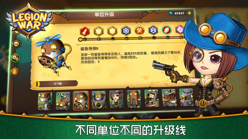 军团战棋手机版截图4 军团战棋手机版截图4