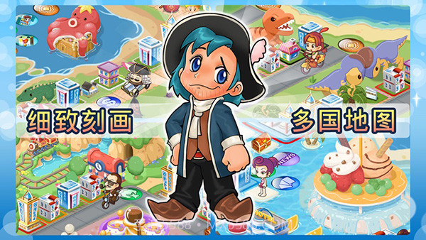 大富翁4单机版v6.2截图1