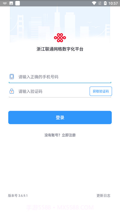 浙江网格数字化截图2