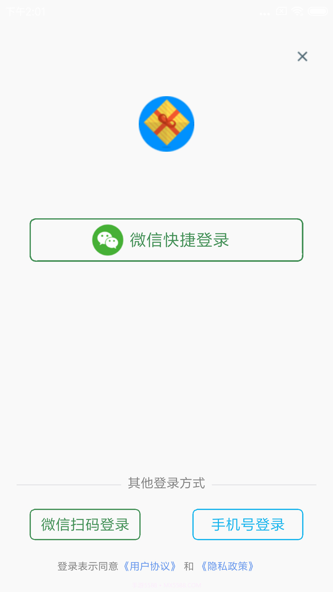旭荣会员手机版积分软件截图3 旭荣会员手机版积分软件截图3