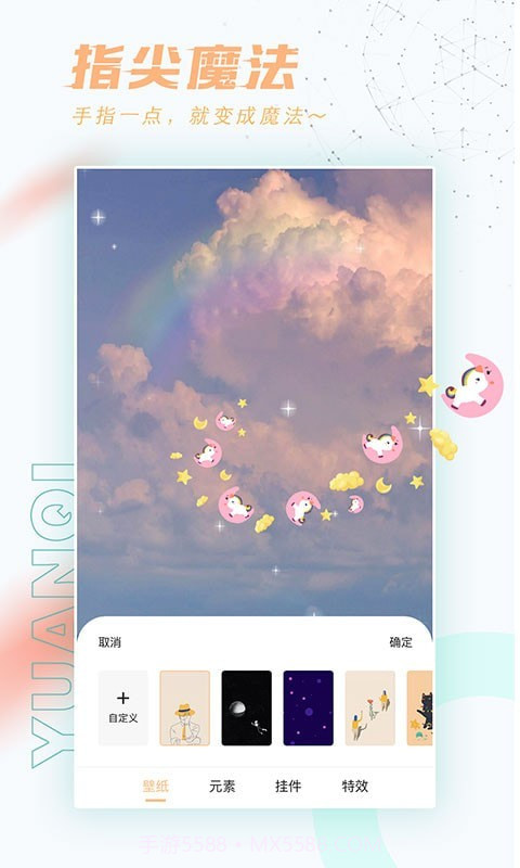 好玩桌面壁纸截图3 好玩桌面壁纸截图3