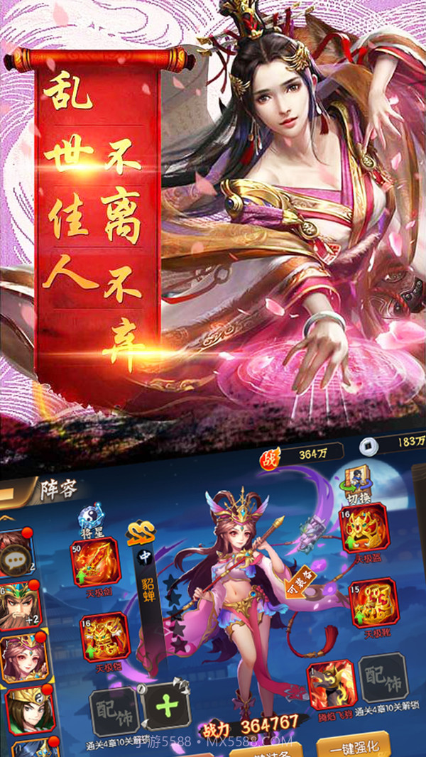 演义截图4 演义截图4