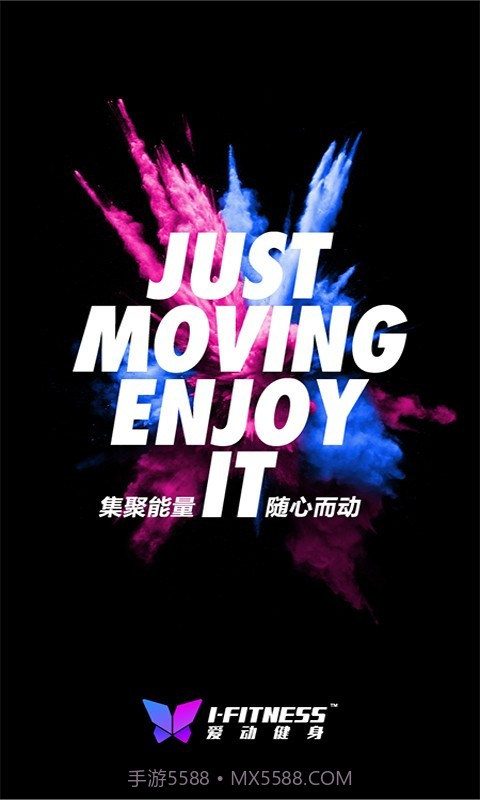 爱动健身截图4