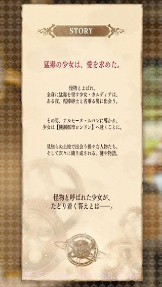 创世的姬君官方截图2