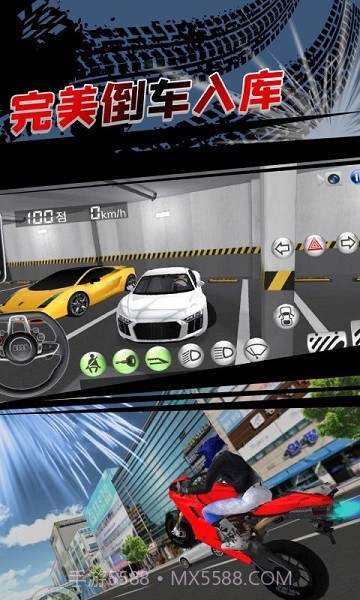 3D开车教室2023版截图1