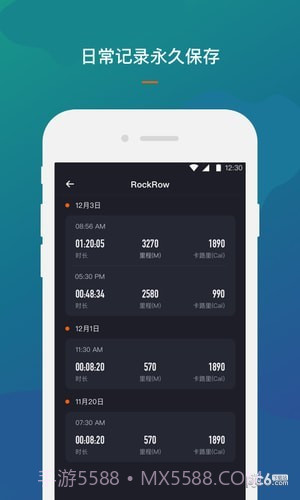 RockRow官网版截图3