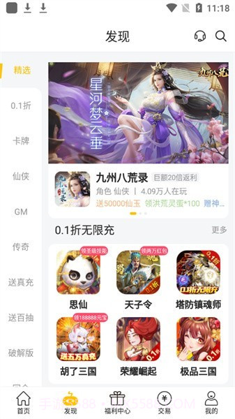 魔力桔游戏盒子截图1