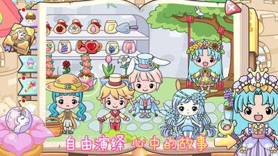 奇妙公主梦幻派对截图1