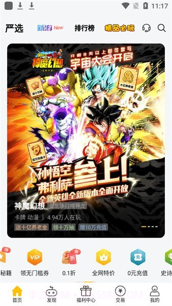 魔力桔游戏盒子截图4