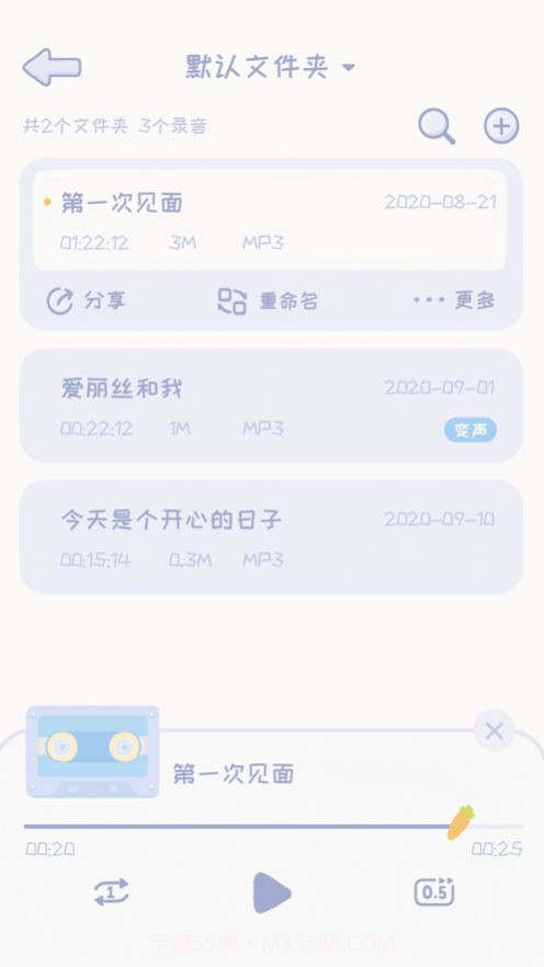 录音兔免费版 v1.0截图2