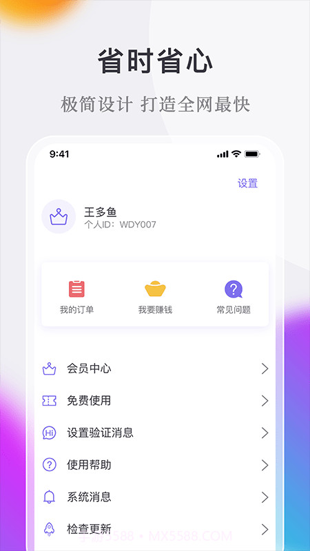 微商小秘书截图4
