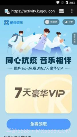 VIP小助手截图1