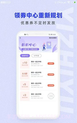 一直娱app截图2