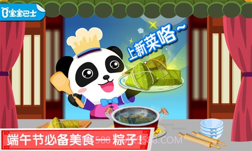 中华美食截图6 中华美食截图6