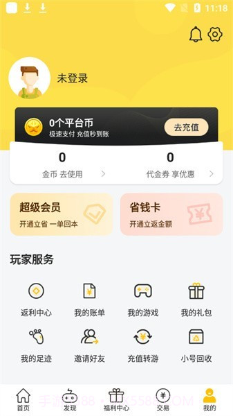 魔力桔游戏盒子截图3