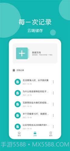美篇制作截图1
