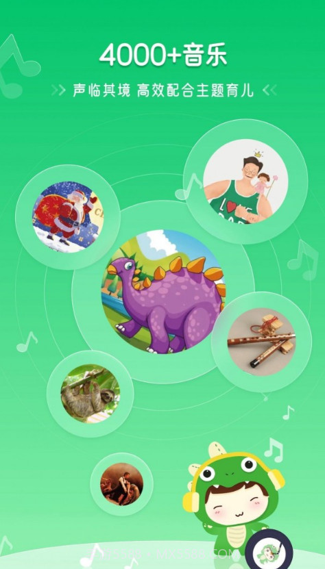 天天读绘本截图4 天天读绘本截图4