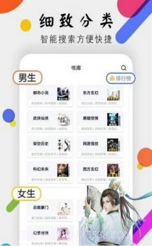 舞文小说网截图3 舞文小说网截图3