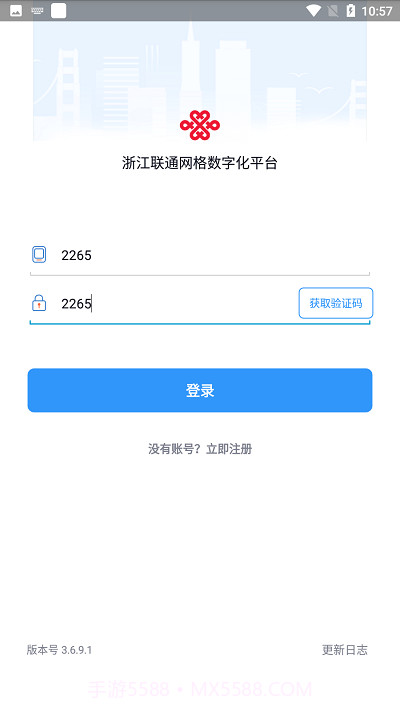 浙江网格数字化截图3