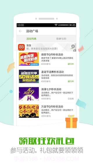 安狗狗应用管家app截图6