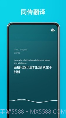 方言有道翻译截图1
