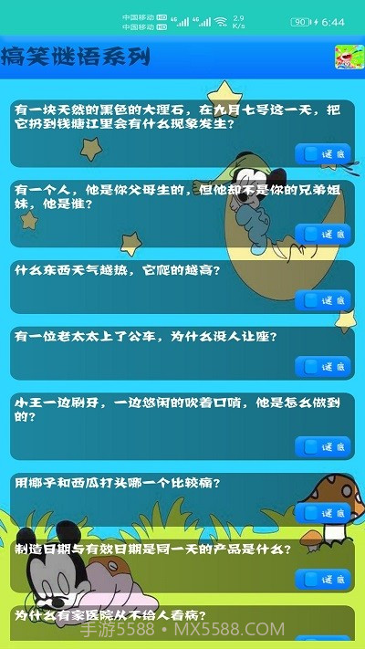 儿童益智猜谜截图1