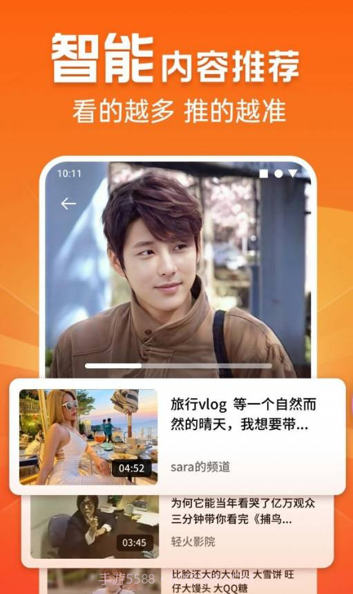 极速刷刷看免费版截图2