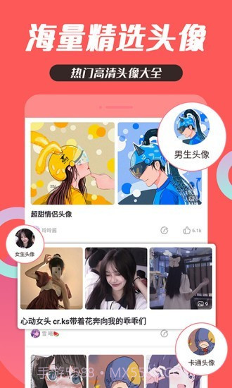 头像制作大全截图1