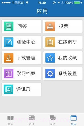 思酷掌上学院截图3