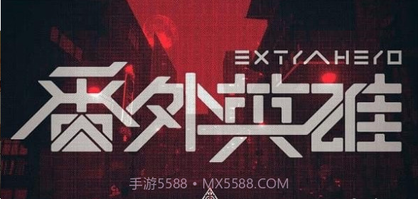 番外英雄截图1 番外英雄截图1