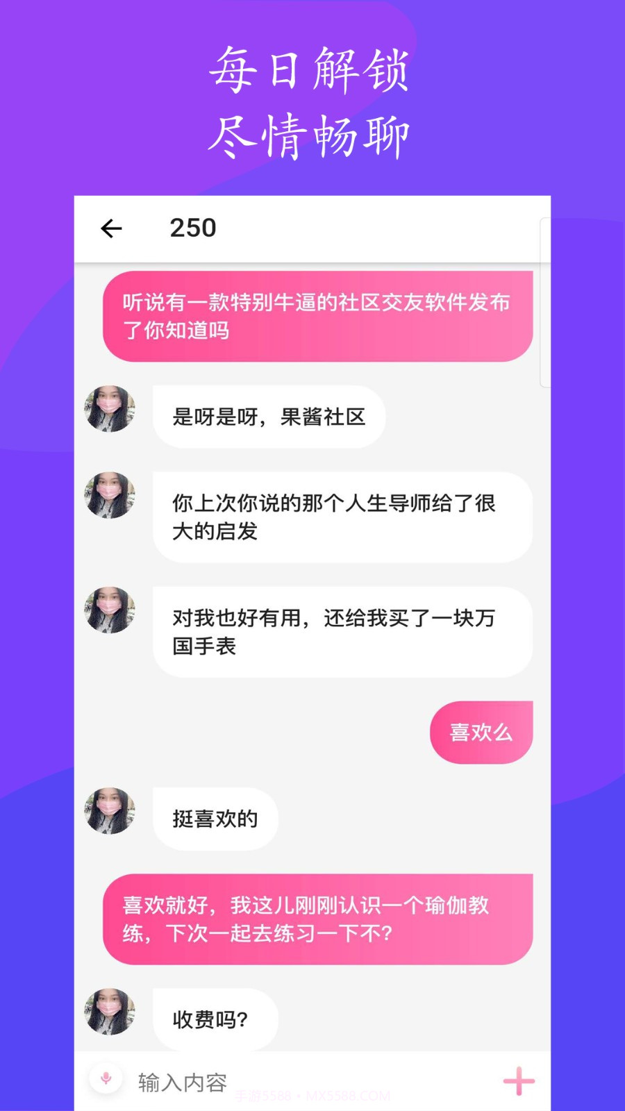 果酱社区截图3
