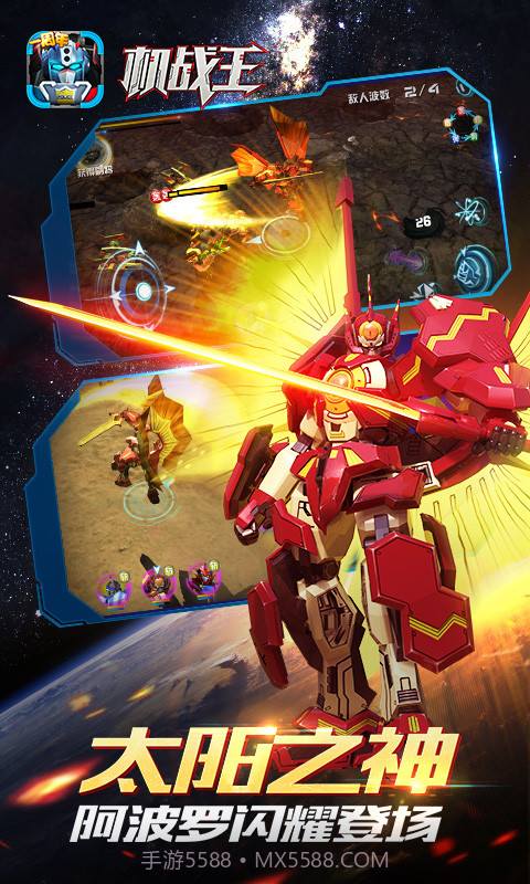 机战王i截图3