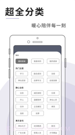 灯塔语录截图2 灯塔语录截图2