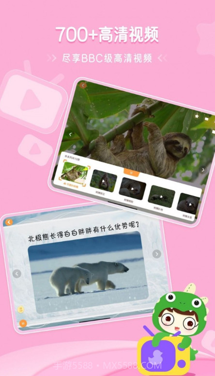 天天读绘本截图1 天天读绘本截图1