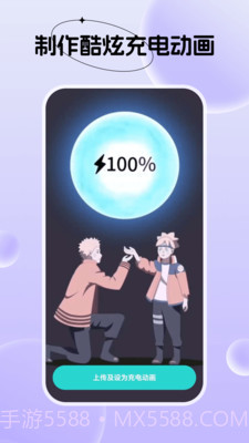 创意动态壁纸安卓正版截图2