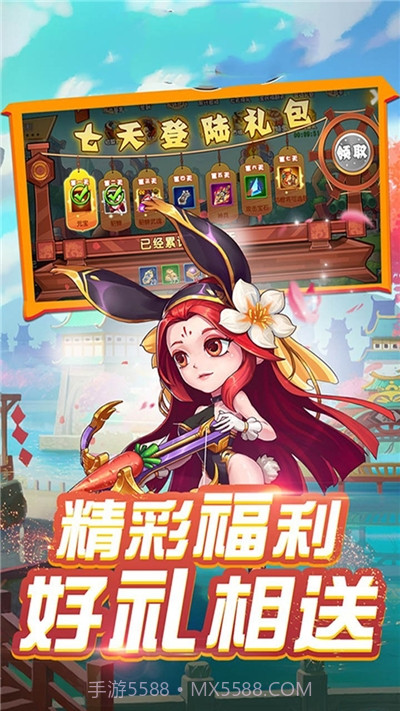 三国Q传截图2