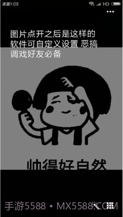 双层图制作(双层隐藏图生成器)V1.1 手机版截图1