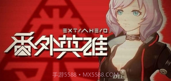 番外英雄截图2 番外英雄截图2