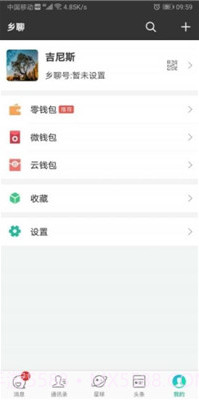 乡聊(乡聊下载安装)v1.6.5 安卓免费版截图1