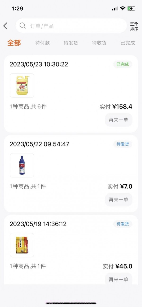 益分销门店版截图1 益分销门店版截图1
